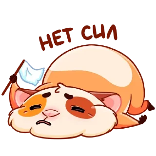 Sticker Больше стиков тут: @stikery4 - 7