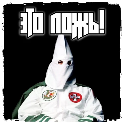 Стикер KKKSTICKERSNS - 1