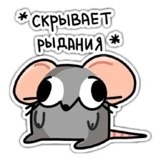 Стикер КРИС - 9