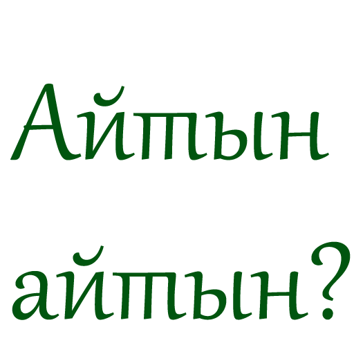 font graphics screenshot