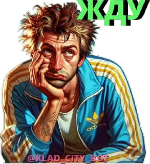 Стикер @KLAD_CITY_BOT - 7