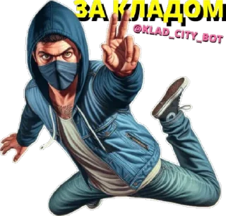 Стикер @KLAD_CITY_BOT - 11