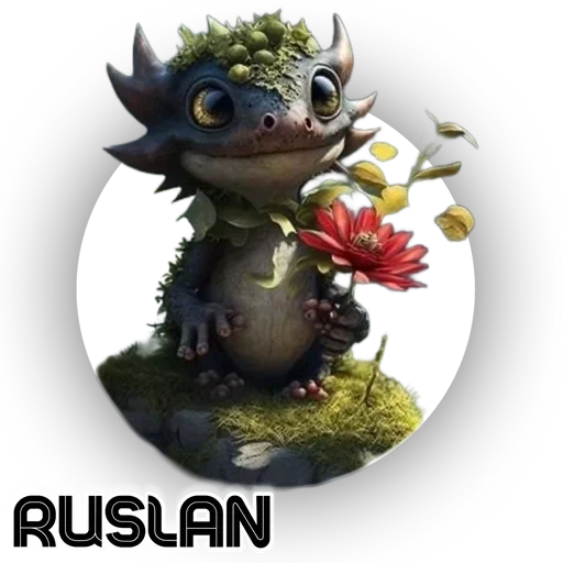 «ДРАКОНЫ» - 