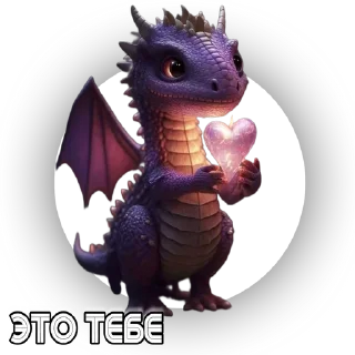 Стикер «ДРАКОНЫ» - 2