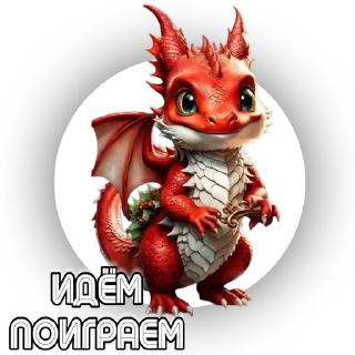 Стикер «ДРАКОНЫ» - 4