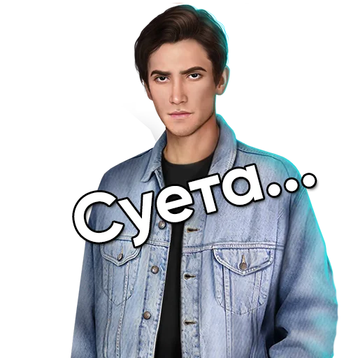 человеческое лицо Человек одежда