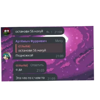 Стикер КЛУБ ЛЮБИТЕЛЕЙ СМЕНЫ - 8