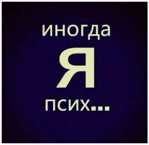 Стикер KMbqOTYIKIaTnQwd_by_stickers_stealer_bot - 1