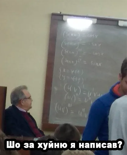 СМС классная доска почерк