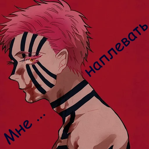 Стикер Your.@KNY_Akaza_bot - 11