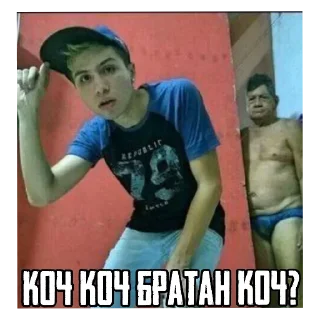 Sticker КОЧ БРАТАН КОЧ @bosinn_edits - 0