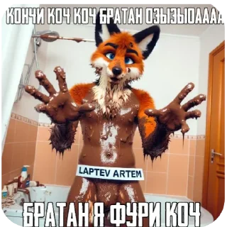 Sticker КОЧ БРАТАН КОЧ @bosinn_edits - 1