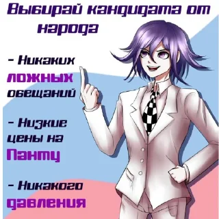 Стикер #KOKICHI2020 - 2