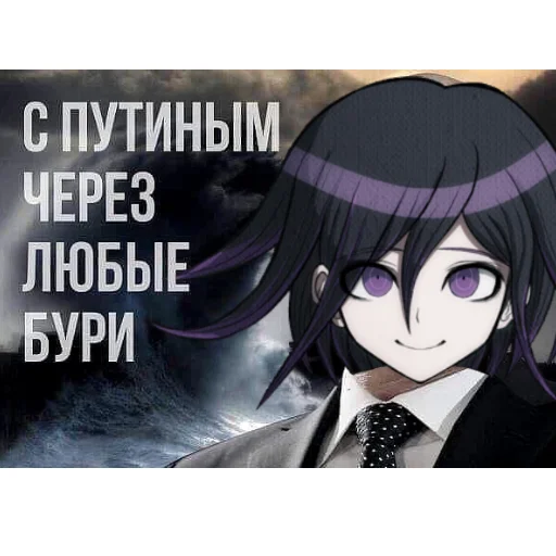 Sticker KOKICHITHEULTIMATERUSSIANPRESIDENT - 1