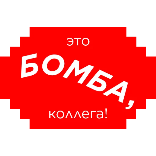 Sticker КОЛЛЕГИ by SETTERS EDUCATION - 8