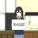 Стикер K-ON ФРАЗЫ - 5