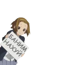 Стикер K-ON ФРАЗЫ - 3