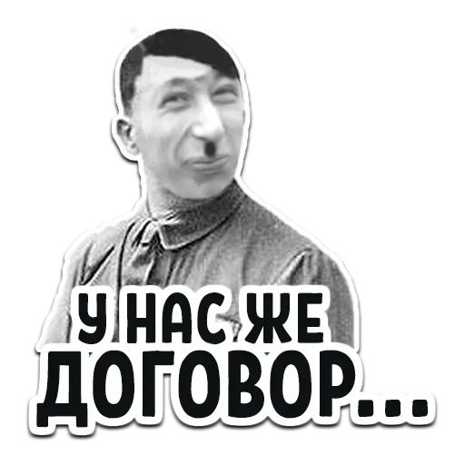 Стикер Стики 8003 из @Anonymnyi_chat_bot - 9