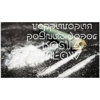 Sticker KOSTA MEOW - 7