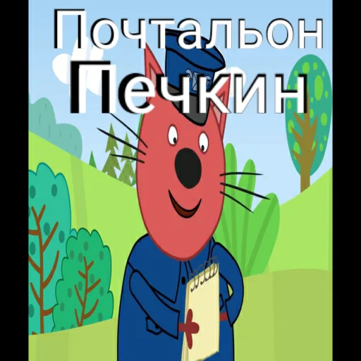 Sticker KOTOFEU228 - 1