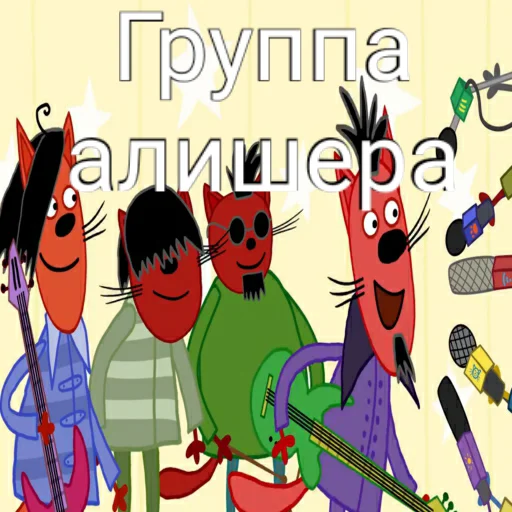 Sticker KOTOFEU228 - 1