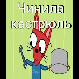 Стикер ТРИ КОТОФЕЯ - 2