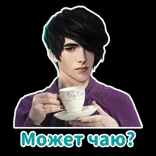 Стикер Клуб романтики by @fStikBot - 2