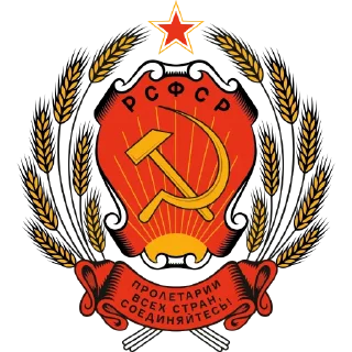 Sticker ☭ База ☭ - 8