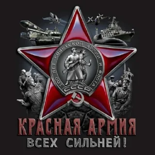 Sticker ☭ База ☭ - 10