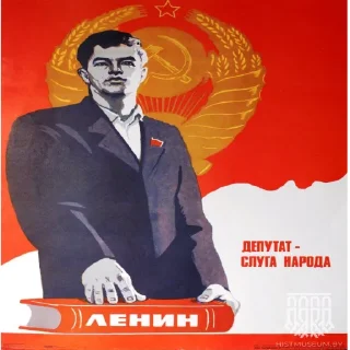 Sticker ☭ База ☭ - 9