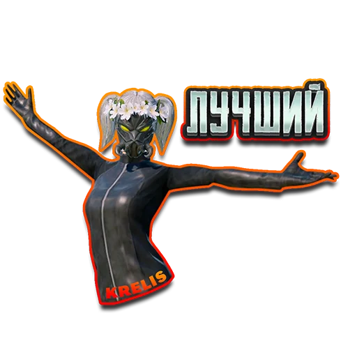 Стикер KRELISPUBGM - 1