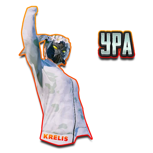 Стикер KRELISPUBGM - 1