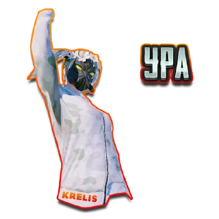 Стикер KRELIS - 1