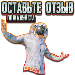 Стикер KRELIS - 3