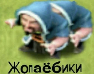 Стикер #2 КРЕТИН - 9