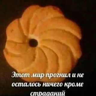 Стикер #2 КРЕТИН - 2