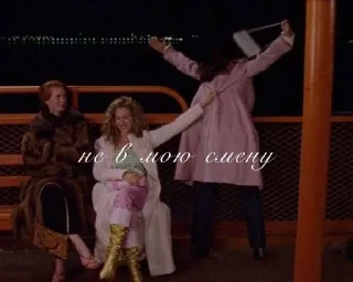 Стикер Больше стиков тут: @stikery4 - 0