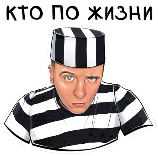Sticker КТО PO ZIZNI - 3