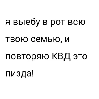 Sticker КВД хуета - 4