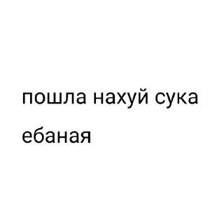Sticker КВД хуета - 1