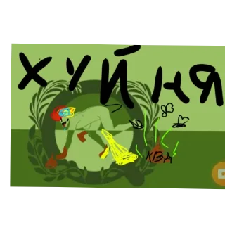 Sticker КВД понос 🤡 анонимусы💪❤️ - 6