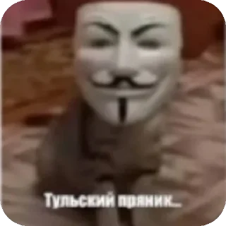 Sticker КВД понос 🤡 анонимусы💪❤️ - 8