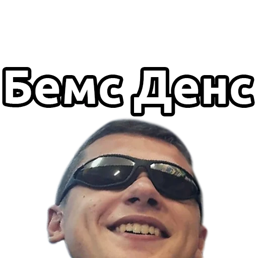 человеческое лицо улыбаться солнечные очки