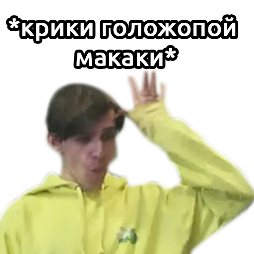 Человек СМС одежда