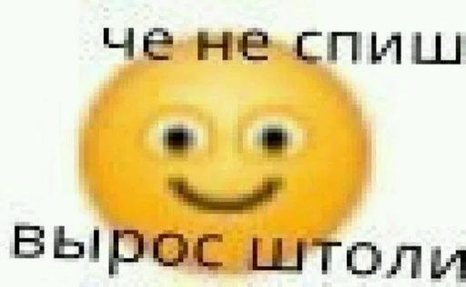 СМС смайлик смайлик