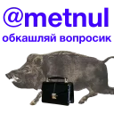 Kabanchikom - СМС