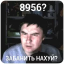 Sticker Константин Кадавр @TgSticker - 8