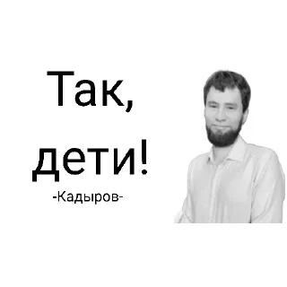 Стикер Кадыров - 3