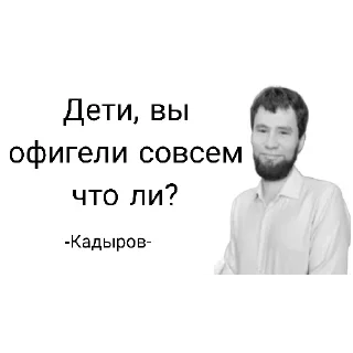 Стикер Кадыров - 4