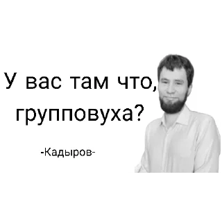 Стикер Кадыров - 7